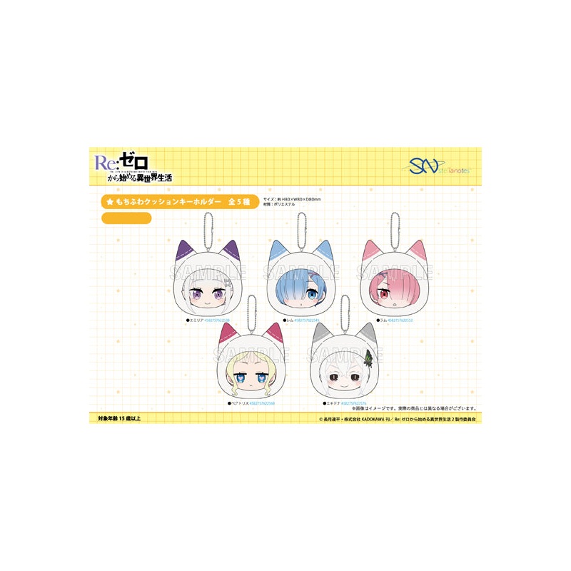 Re:Zero kara Hajimeru Isekai Seikatsu Stella Notes Mochifuwa Cushion Key Chain