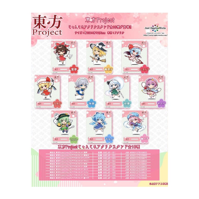 Touhou Project Axel Graphic Works Jum-colle Acrylic Stand