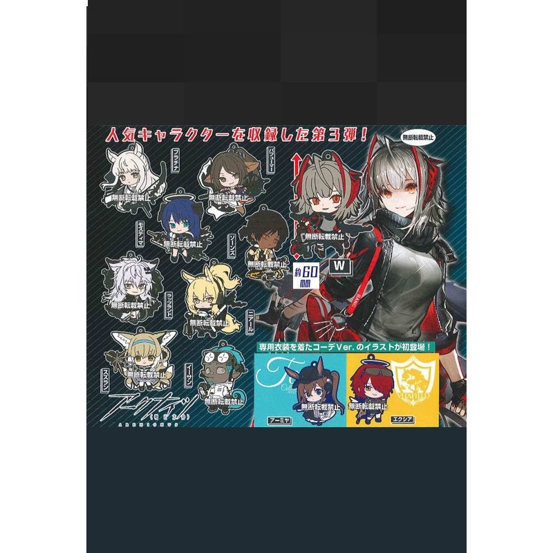 Arknights Bandai Capsule Rubber Mascot 03 (Bag  40 pieces)