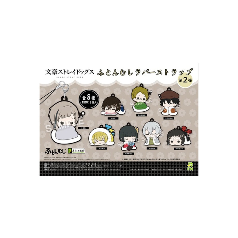 Bungo Stray Dogs F.Heart Eformed Futonmushi Rubber Strap Vol. 2 (1 Random Blind)