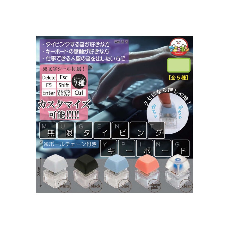 A-muzu Mugen Typing Keyboard