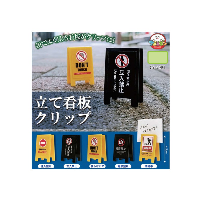 A-muzu Standing Signboard Clip
