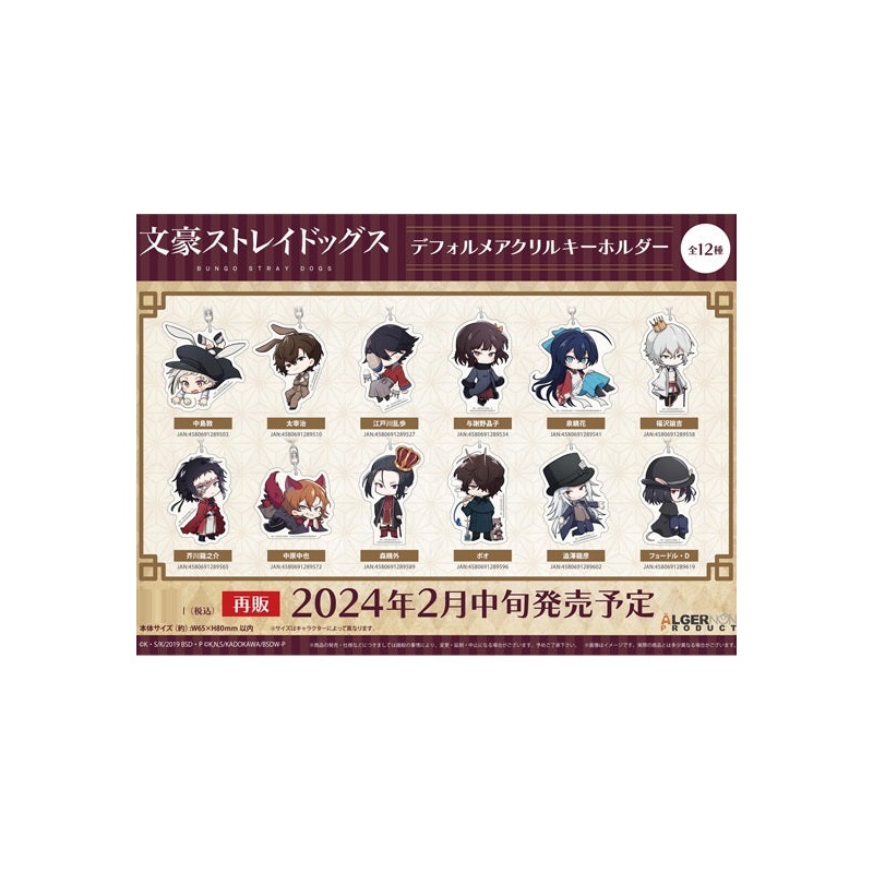 Bungo Stray Dogs Algernon Product Deformed Acrylic Key Chain (1-12 Selection)