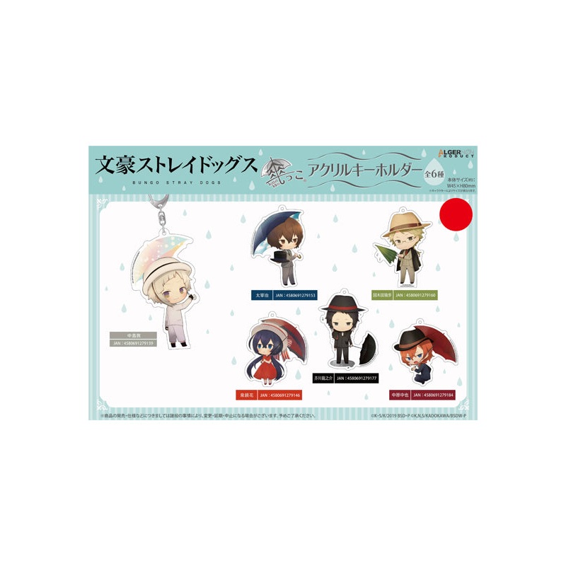 Bungo Stray Dogs Kasakko Acrylic Key Chain (1-6 selection)