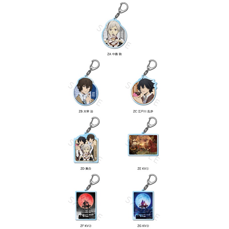Bungo Stray Dogs Sync Innovation Vol.3 Acrylic Key Chain ZA Nakajima Atsushi (1-7 Selection)