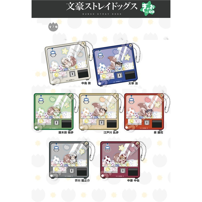 Bungo Stray Dogs Y Line GyaoColle Shakatto Hiraku Key Baby Tama Ver. (1-7 Selection)