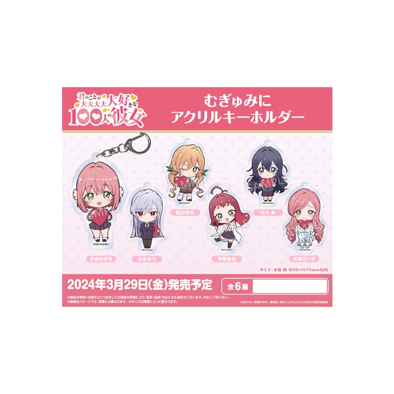 The 100 Girlfriends Who Really, Really, Really, Really, Really Love You Bushiroad Creative Mugyu Mini Acrylic Key Chain (1-6 Selection)