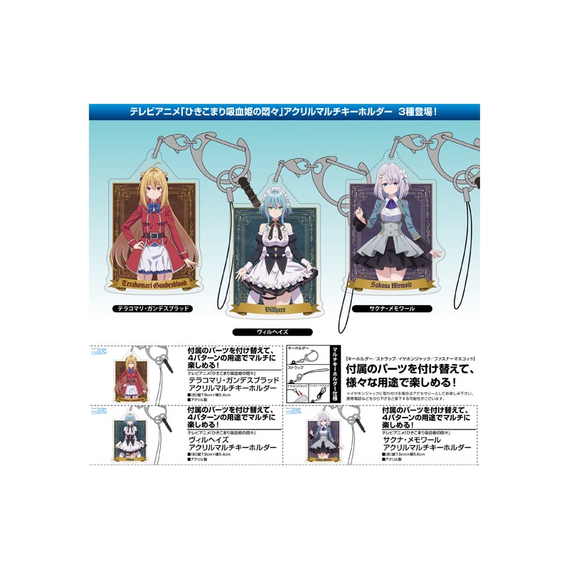 The Vexations of a Shut-In Vampire Princess Cospa Acrylic Multi Key Chain