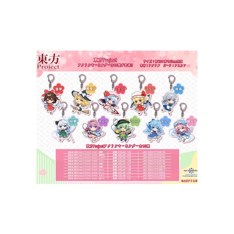 Touhou Project Axel Graphic Works Acrylic Key Chain