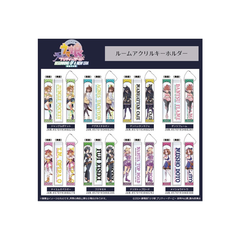 Uma Musume Pretty Derby: Beginning of a New Era Shimizu Sangyo Room Acrylic Key Chain