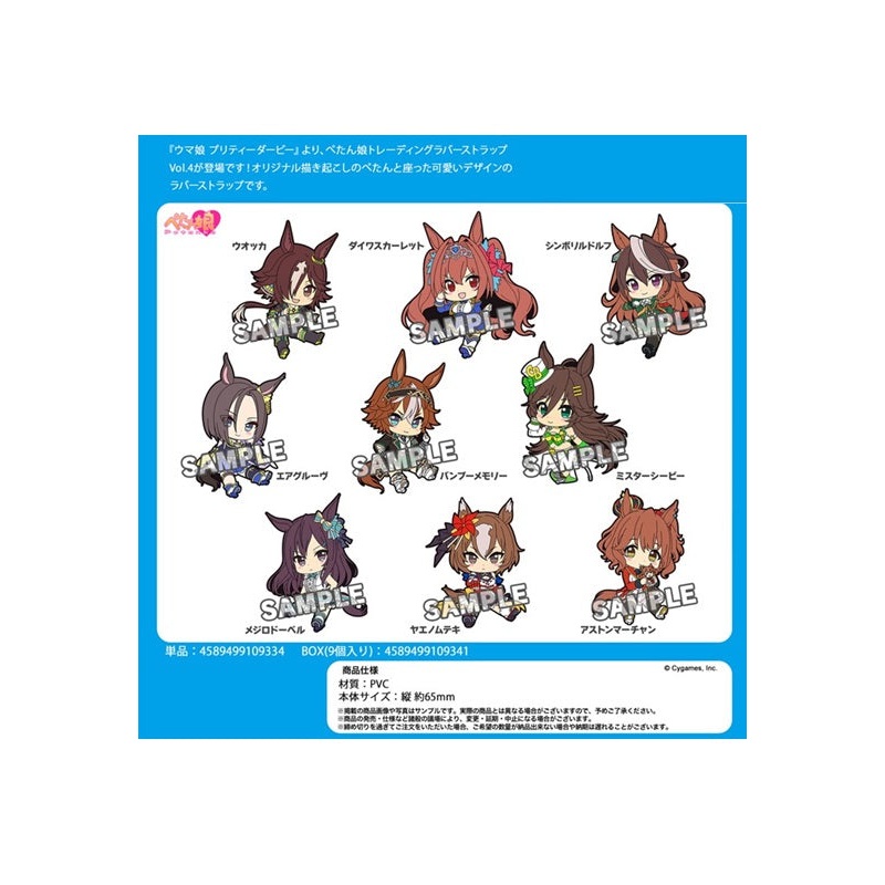 Uma Musume Pretty Derby Penguin Parade Petanko Trading Rubber Strap Vol.4