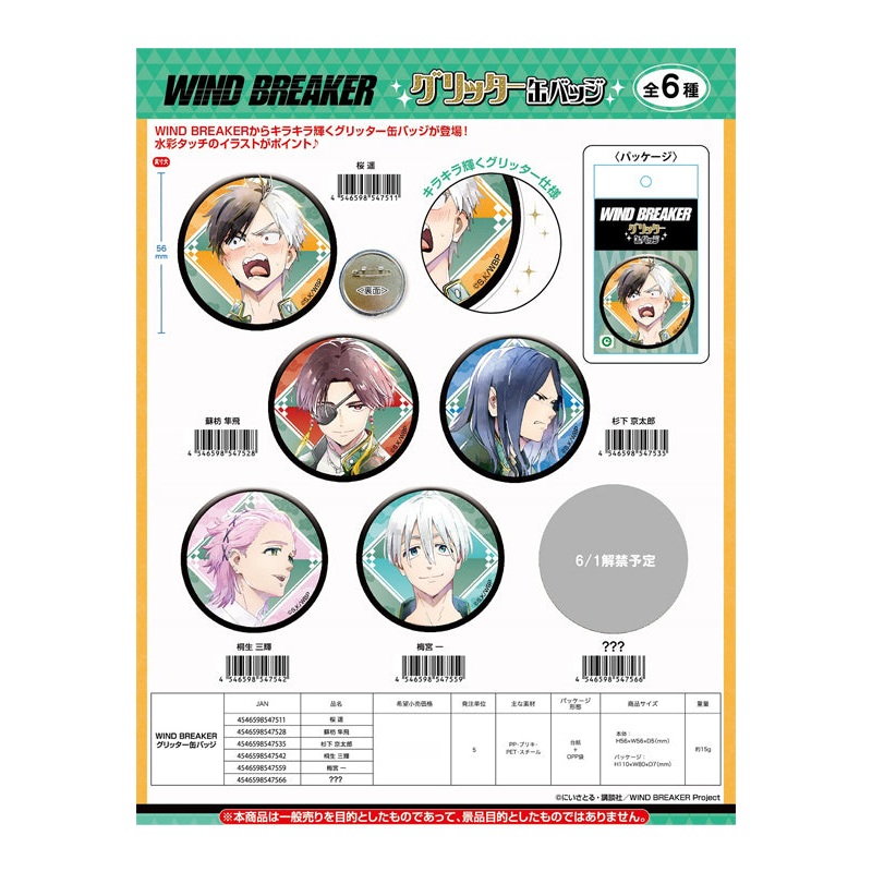 Wind Breaker eye up Glitter Can Badge