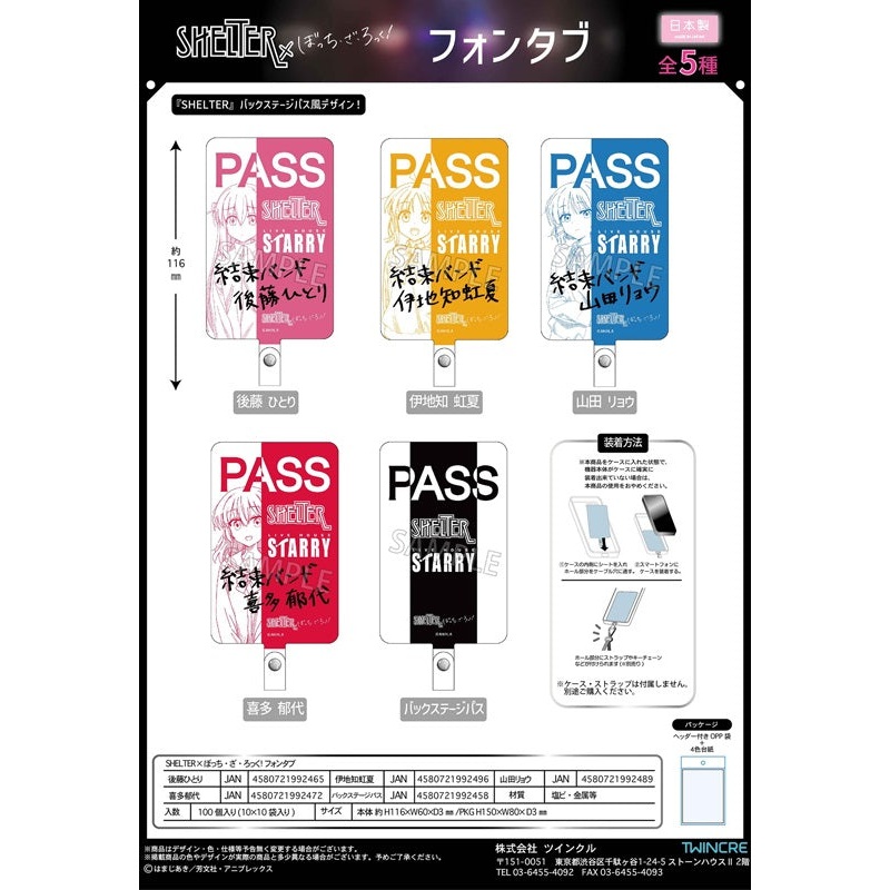 Bocchi the Rock! Twinkle SHELTER x Phone Tab
