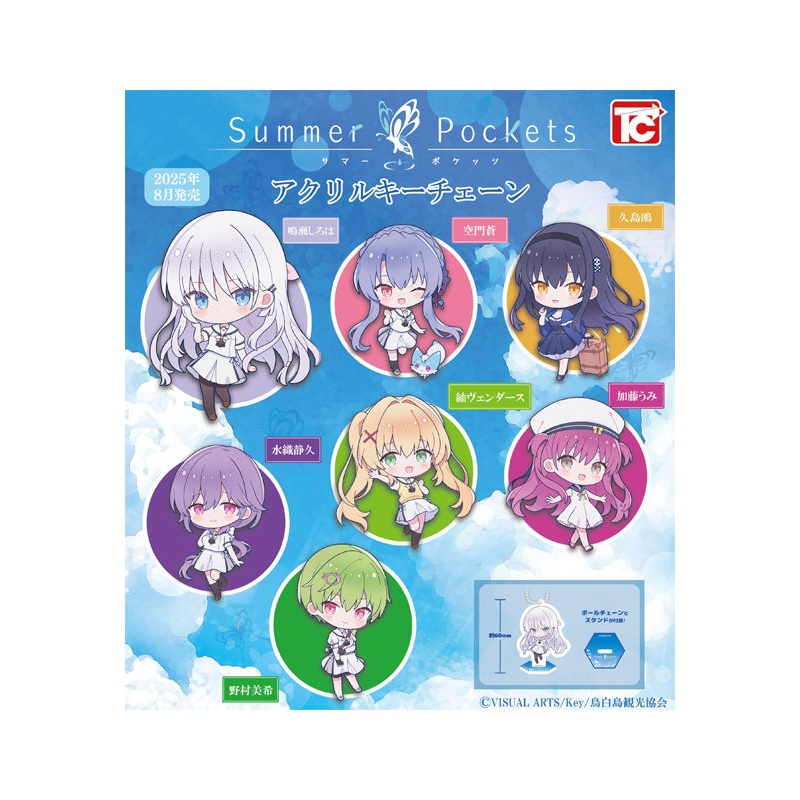 Summer Pockets Toys Cabin Acrylic Key Chain