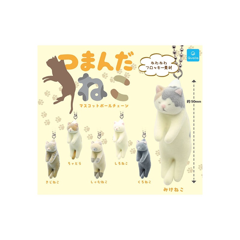 Tsumanda Neko Qualia Mascot Ball Chain