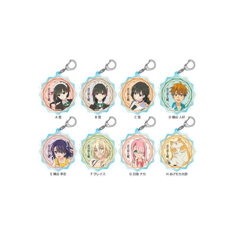 You are Ms. Servant. Sync Innovation Acrylic Key Chain