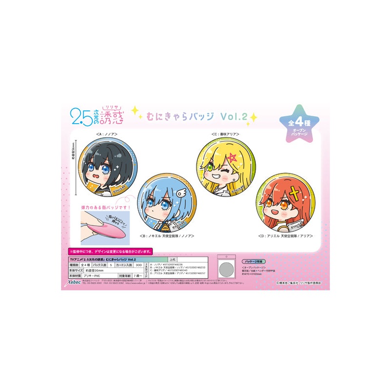 2.5 Dimensional Seduction XEBEC Muni Chara Badge Vol. 2