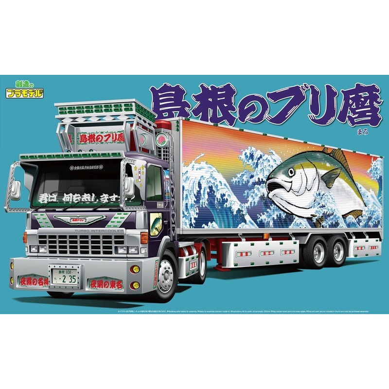 Aoshima 1/32 Shimane no Burimaro Freezing Trailer