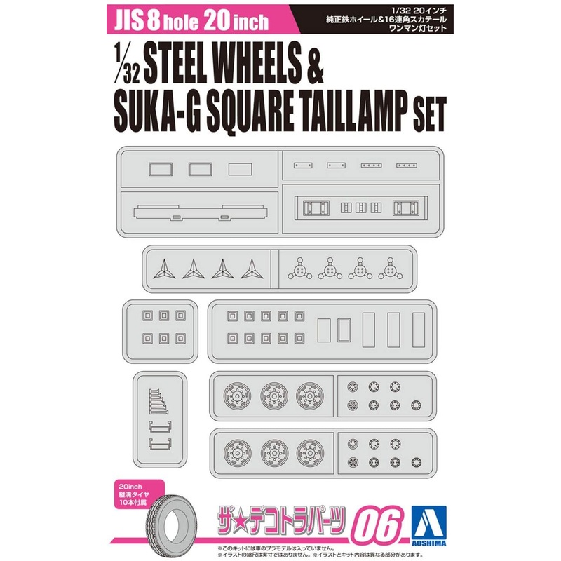 Aoshima 20 Inch Genuine Steel Wheel and 16 Connected Square Skyline Tail