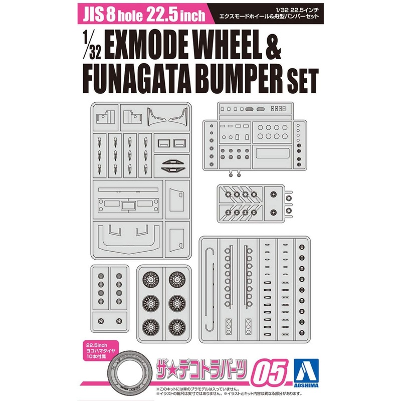 Aoshima 22.5 Inch Exmode Aluminum Wheel and Boat-type Bumper