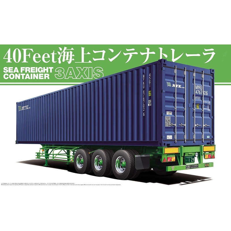Aoshima Fuso T951N Aluminium Van