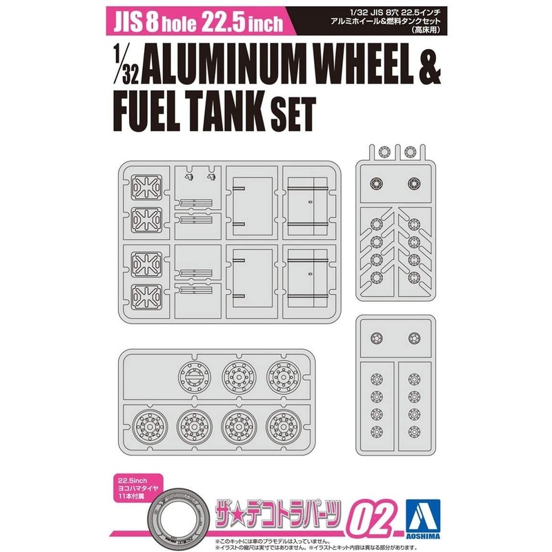Aoshima JIS8 Hole 22.5 Inch Aluminum wheel and Fuel Tank Set (for High-F