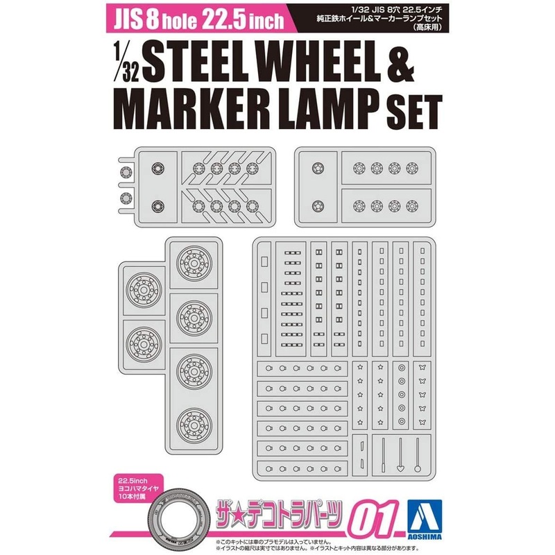 Aoshima JIS8 Hole 22.5 Inch Genuine Steel wheel and Marker Lamp Set (for