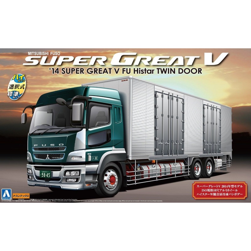 Aoshima Mitsubishi Fuso `14 Super Great V FU Hyster W Kannon Door 1/32