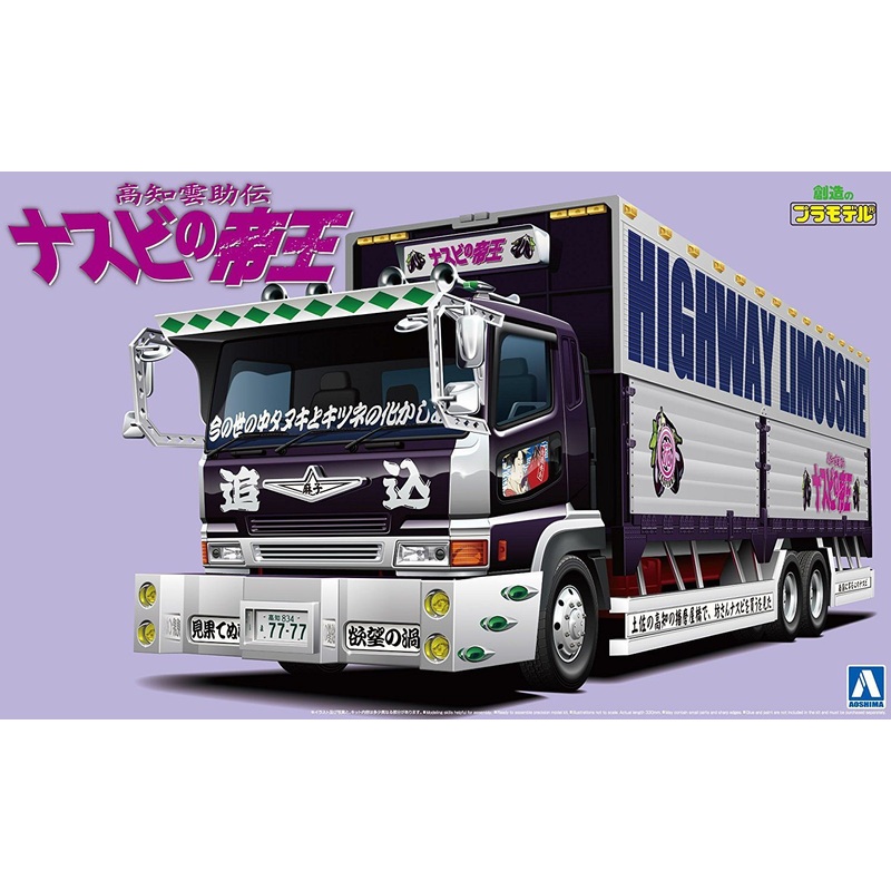 Aoshima Nasubi no Teio (Large Wing)
