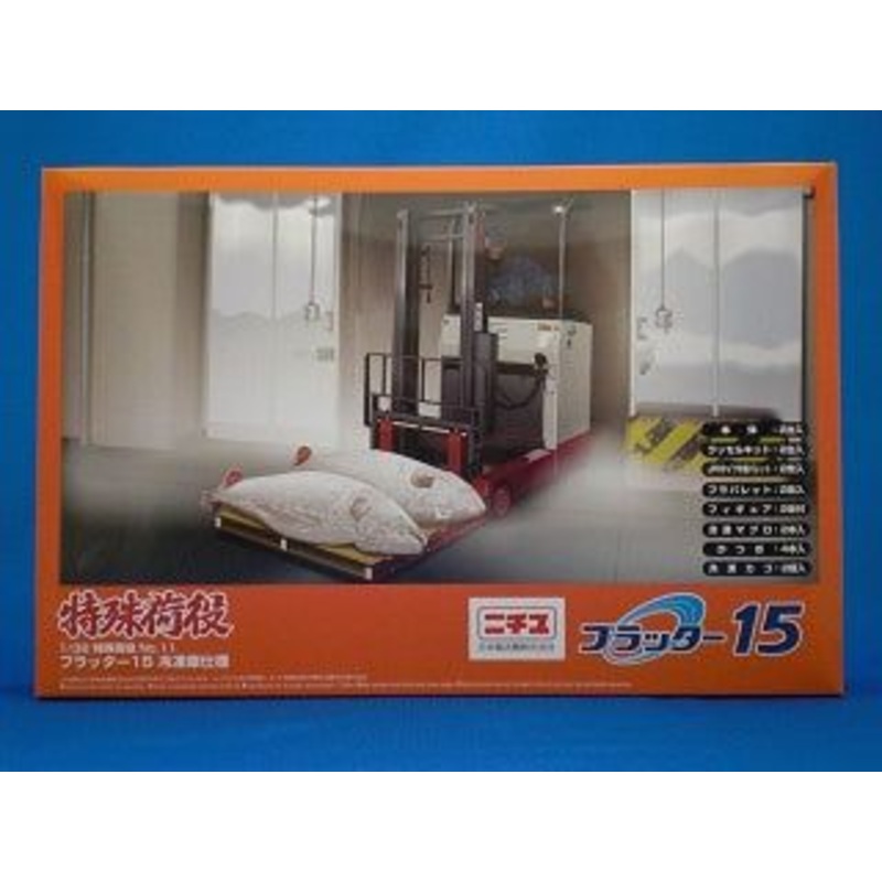 Aoshima Nichiyu Platter 15 Freezer Type