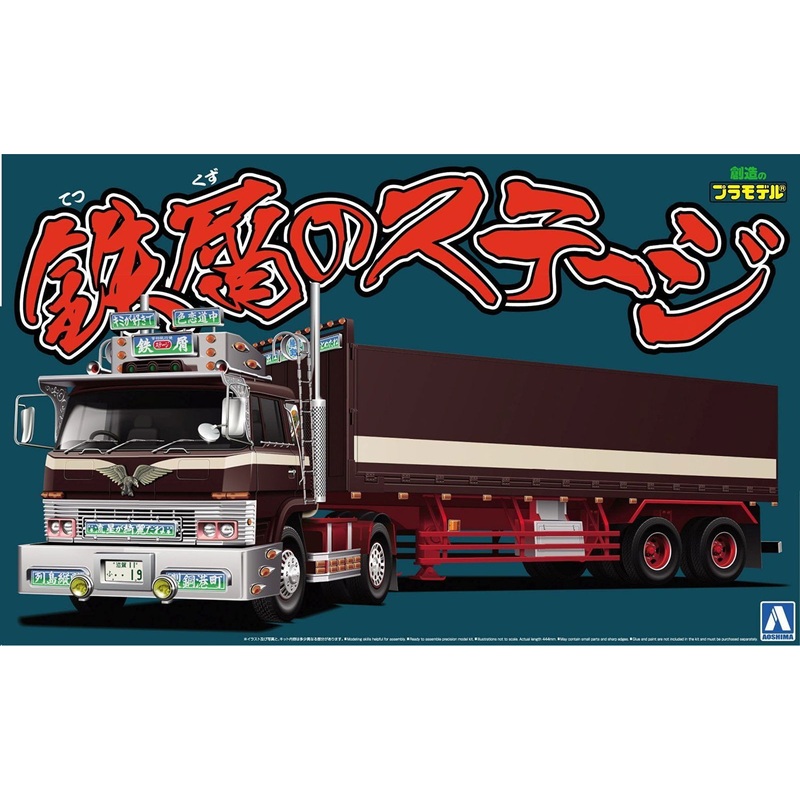 Aoshima Stage of Scrap (Flat Box Trailer)