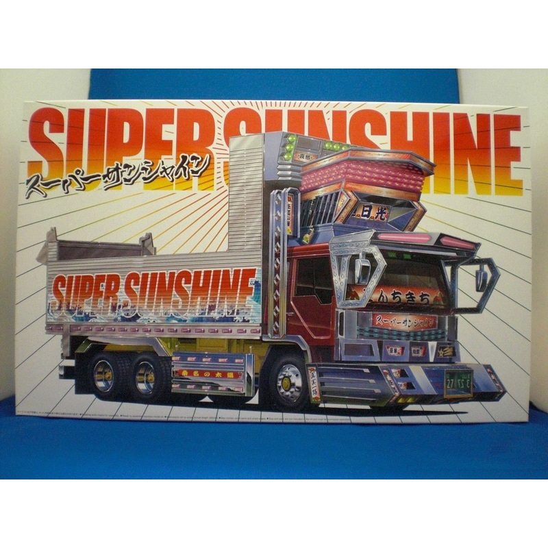 Aoshima Super Sunshine (Deep Box Dump Truck)