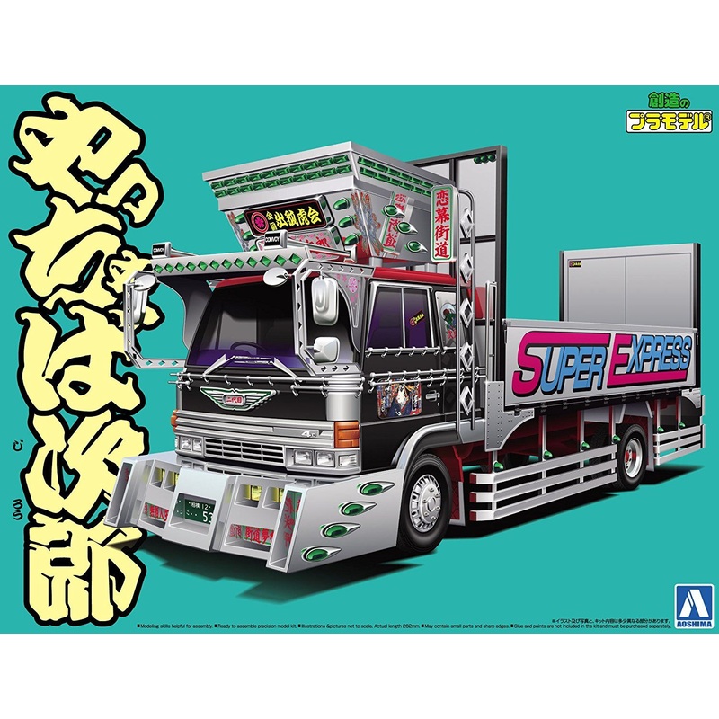 Aoshima Yaccyaba Jiro (4t Flat Body)