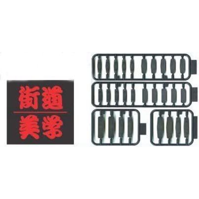 Fujimi Andon Set