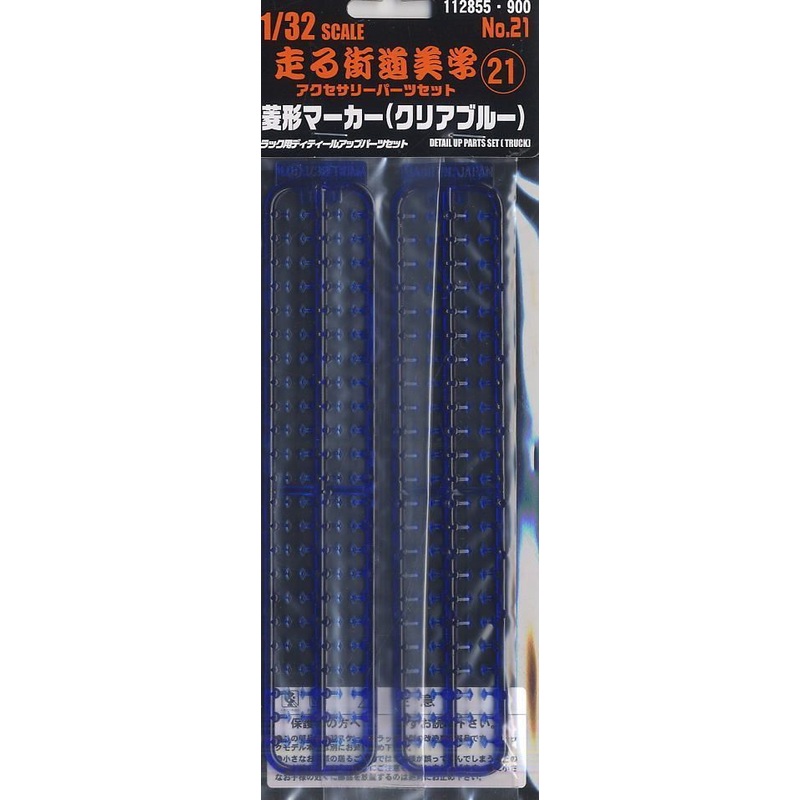 Fujimi Diamond Marker (Blue)