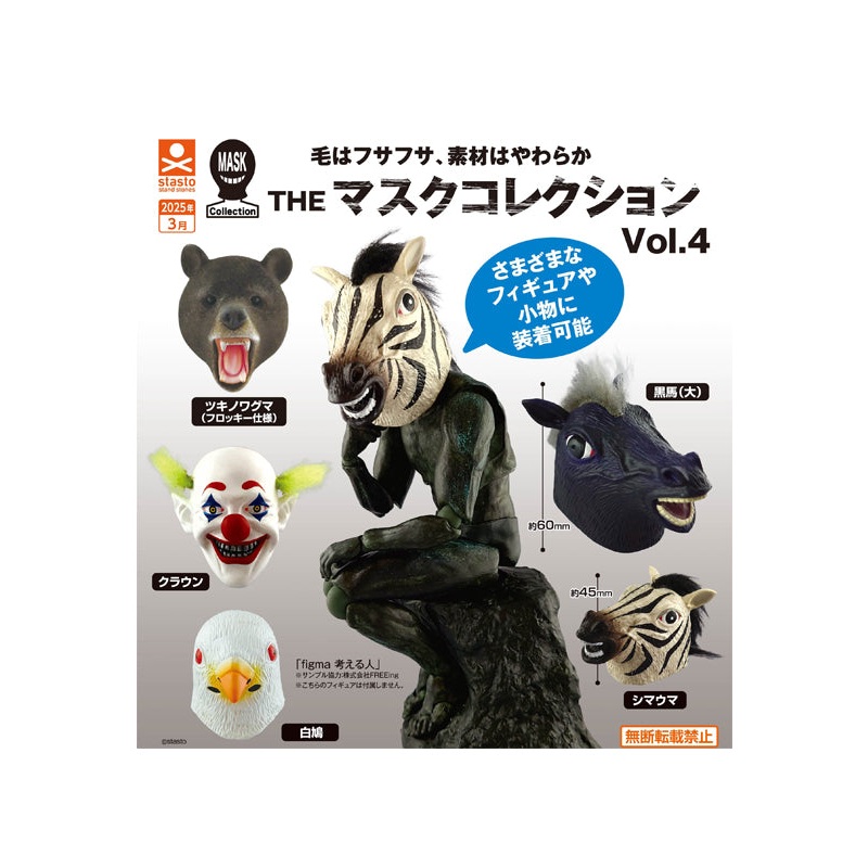 Stand Stones The Mask Collection Vol. 4