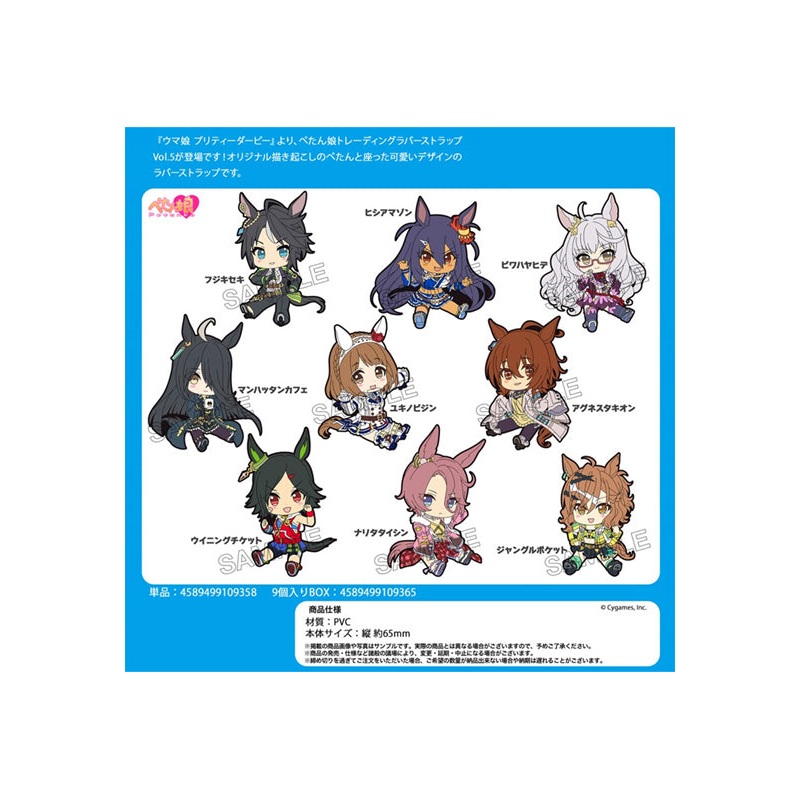 Uma Musume Pretty Derby Penguin Parade Petanko Trading Rubber Strap Vol. 5