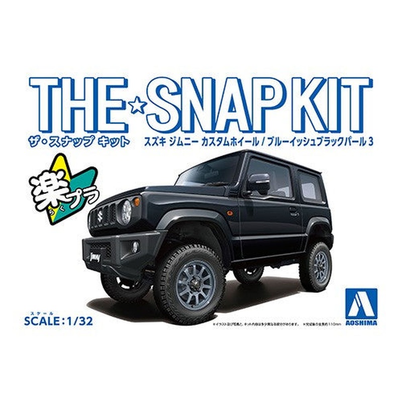 Aoshima 1/32 Aoshima Suzuki Jimny Custom Wheel (Bluish Black Pearl)