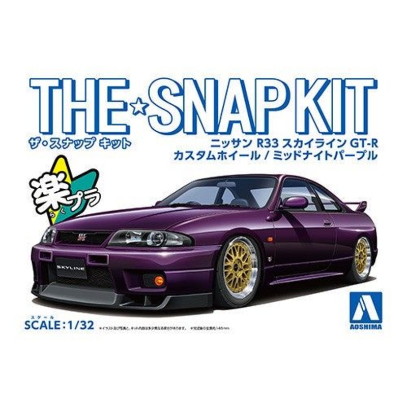 Aoshima 15-SP1 NISSAN R33 SKYLINE GT-R CUSTOM WHEEL(MID-NIGHT PURPLE)