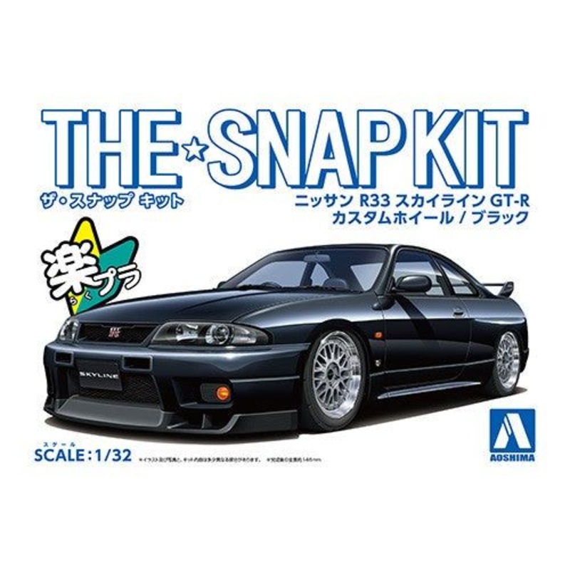 Aoshima 15-SP2 NISSAN R33 SKYLINE GT-R CUSTOM WHEEL(BLACK)