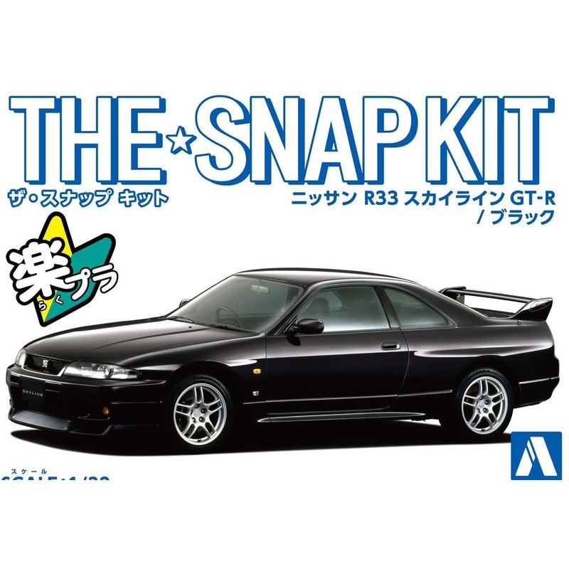 Aoshima Nissan R33 Skyline GT-R (Black)