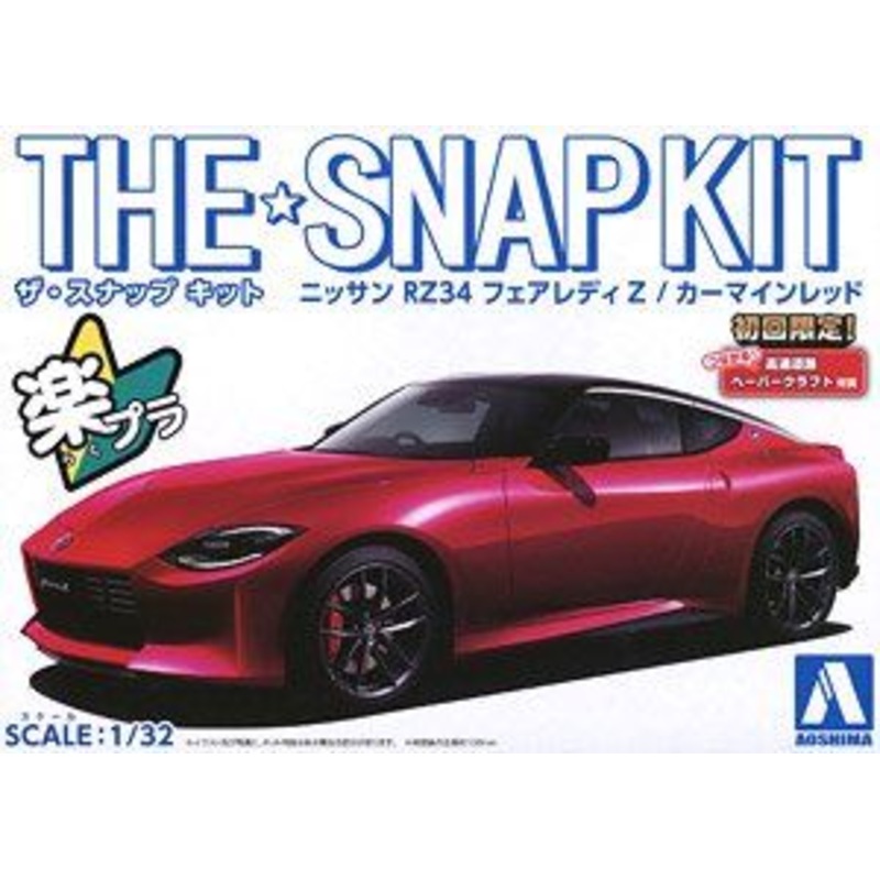 Aoshima Nissan RZ34 Fairlady Z (Carmine Red)