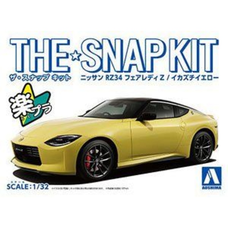 Aoshima Nissan RZ34 Fairlady Z (Ikazuchi Yellow)
