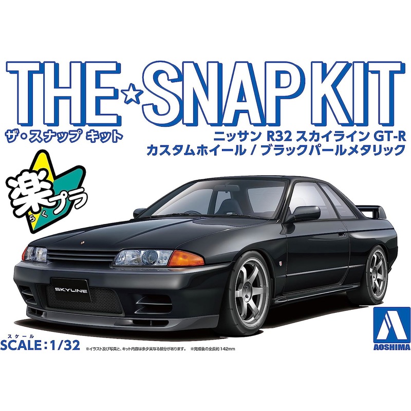 Aoshima The Snap Kit Nissan R32 Skyline GT-R Custom Wheel (Black Pearl Metallic)