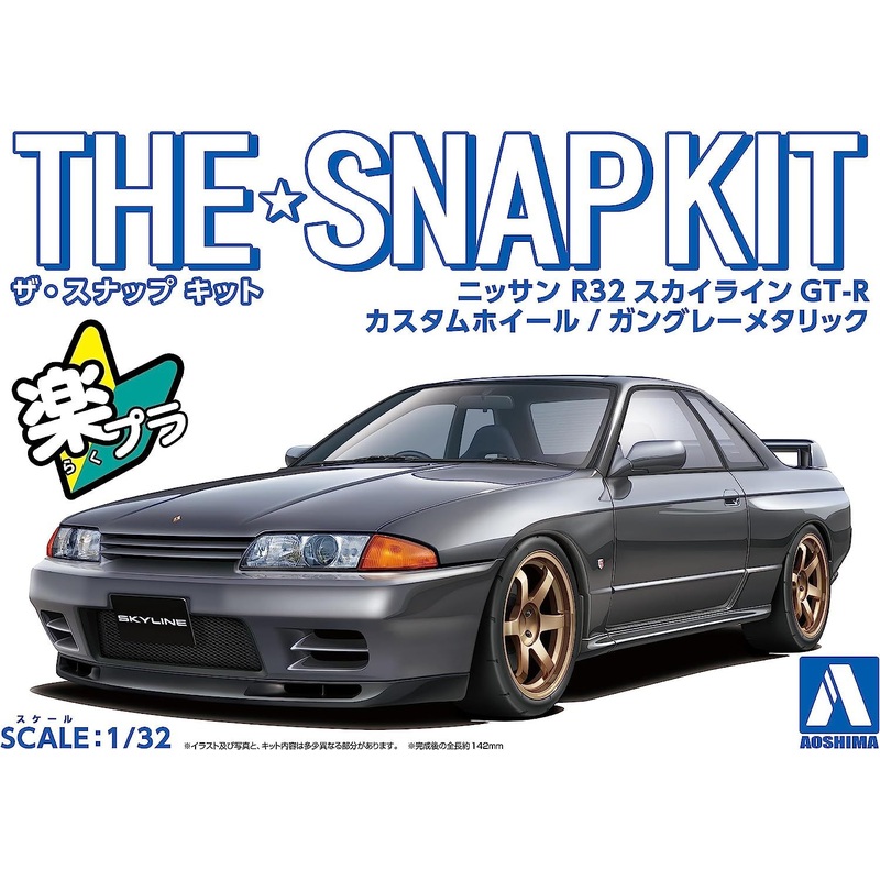 Aoshima The Snap Kit Nissan R32 Skyline GT-R Custom Wheel (Gun Gray Metallic)
