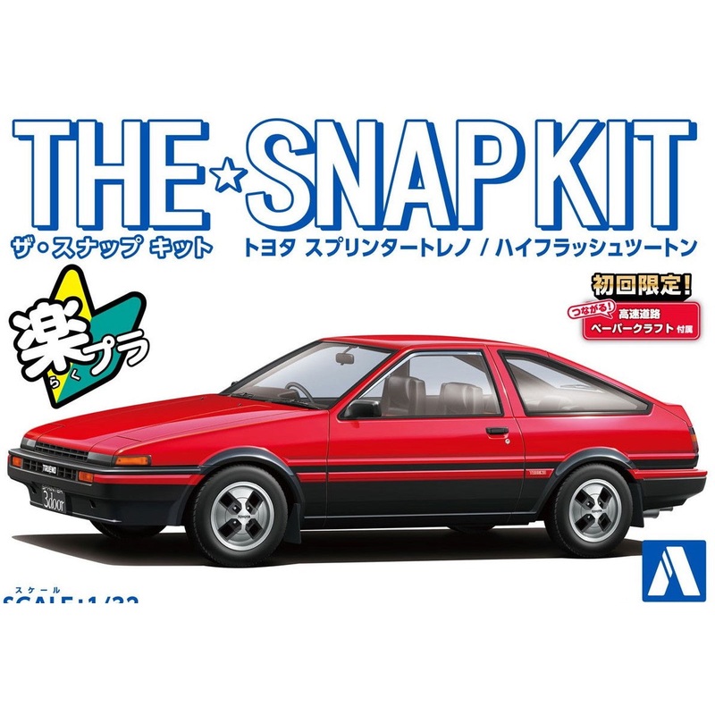 Aoshima Toyota Sprinter Trueno (High Flash Two Tone)