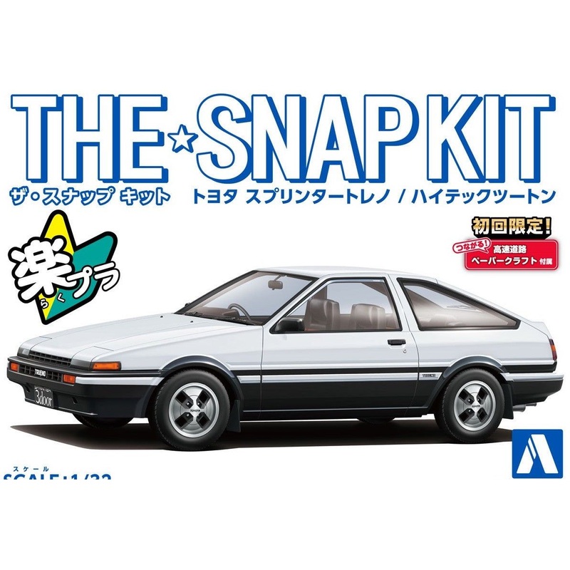 Aoshima Toyota Sprinter Trueno (High Tech Two Tone)