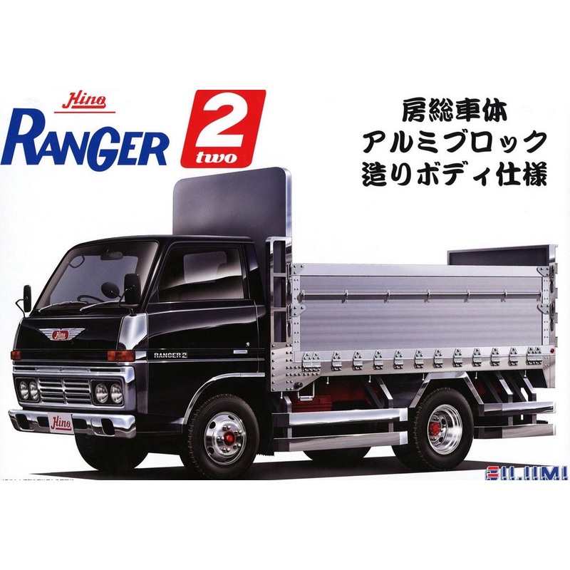 Fujimi Hino Ranger 2: The Boso Body Specification, Aluminum Bloc Body