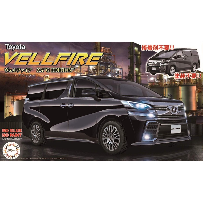 Fujimi Vellfire ZA G Edition (Black)