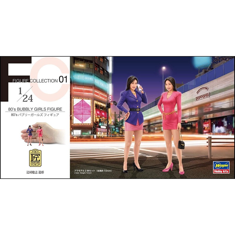 Hasegawa 80`s Bubbly Girls Figure - Figure Collection